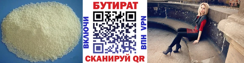 Купить где  Медвежьегорск  БУТИРАТ GHB 
