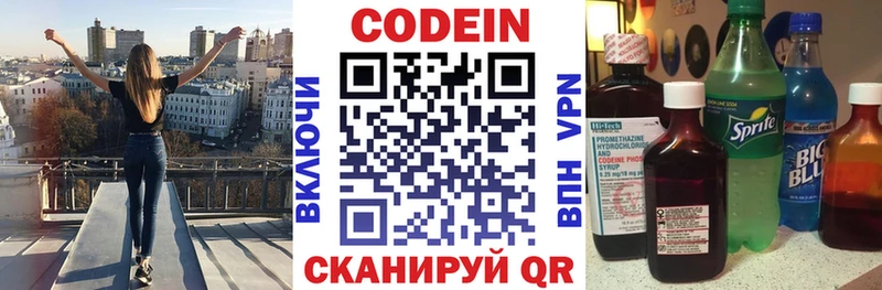 Кодеиновый сироп Lean Purple Drank  Купить где  Медвежьегорск 